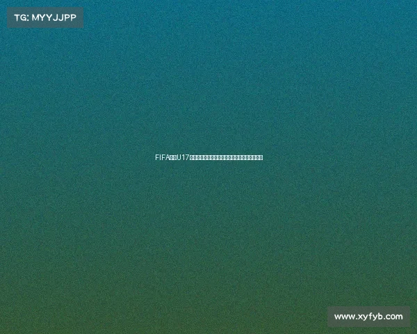 FIFA女篮U17世界杯青春对决全球新星闪耀赛场风云激战启幕